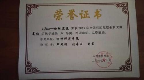 微信图片_20171030093713