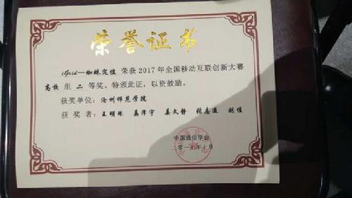 微信图片_20171030093717